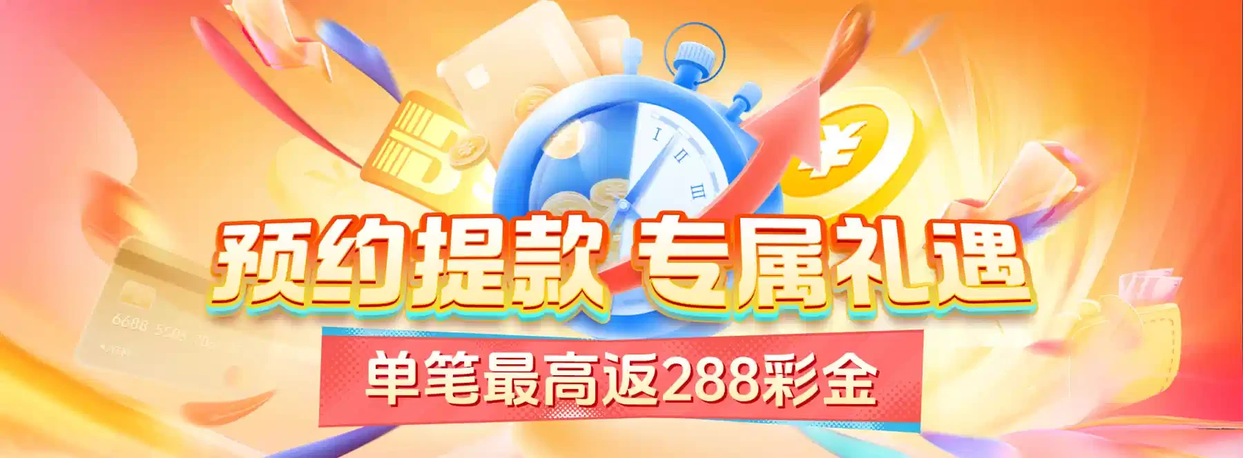 B体育安全与责任说明